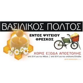 βασιλικος πολτος ιδιοτητες δοσολογια